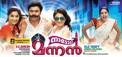 Nadodi Mannan 2013 Nadodi Mannan Malayalam Movie Movie Reviews