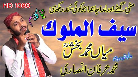 Dushman Mare Te Khushi Na Kariye Poetry In Urdu