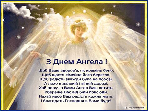 Вітання з днем ангела читайте на 24tv.ua. Іменини Тараса. Привітання, листівки з днем ангела