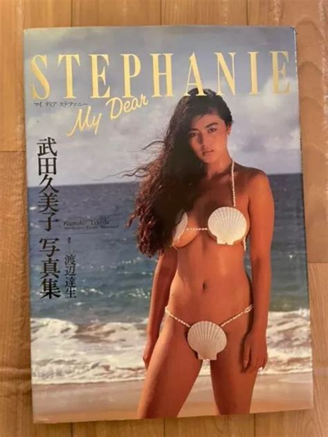 KUMIKO TAKEDA PHOTO Book Japan Sexy Idols Idol 1989 My Dear Stephanie