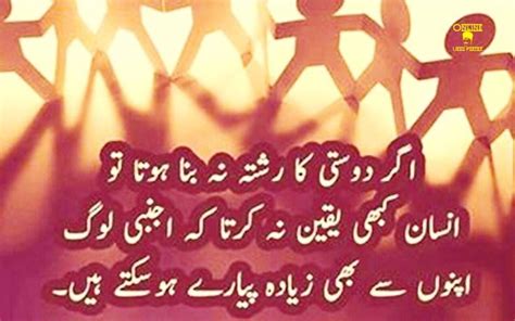 Agar Dosti Ka Rishta Dosti Ka Rishta Poetry In Urdu