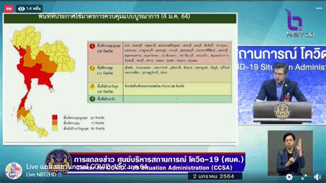 ดูประกาศ มาตรการควบคุมโควิด19 ของแต่ละจังหวัด จากแผนที่ประเทศไทยโดย ศบ ...
