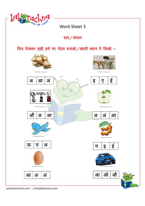 hindi vyanjan practice worksheet printable worksheets and activities