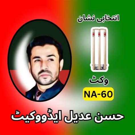 Pti Candidate Na Jhelum L Pti Elections Portal