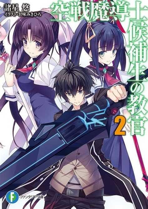Light Novel 'Kuusen Madoushi Kouhosei no Kyoukan' Has Anime Adaptation ...
