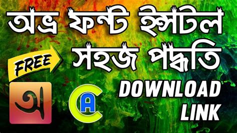 Avro keyboard is a free and open source graphical keyboard software developed by omicronlab for the microsoft windows, linux, macos, and several other software additionally adapted its phonetic layout for android and ios operating system. How to Install Avro Keyboard Bangla Font Bangla Tutorial ...