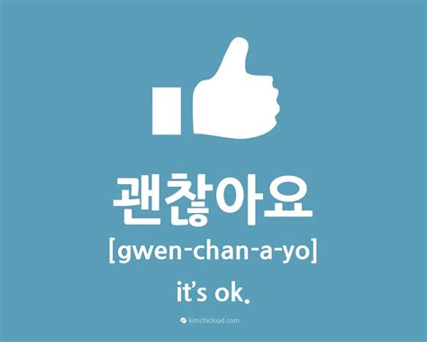 I learnt in this in korea 1st time from the following video song which keep playing in one of korean tv channel every day morning during 2014's. 괜찮아요 - How To Say Okay in Korean - Kimchi Cloud | Korean ...