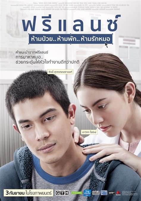 Wise Kwai S Thai Film Journal News And Views On Thai Cinema Freelance Leads Nominations For