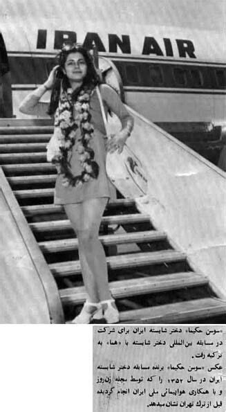 Nostalgia Miss Iran Sousan Hakima Miss Iran 1973 Leaves For Turkey