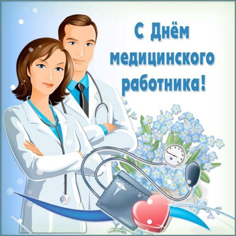 День медика в украине в 2018 году. Когда День Медика в 2020 году в России: какого числа ...