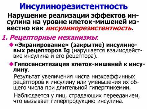 Инсулинорезистентность диета и лечение форум Инсулинорезистентность Диета И Лечение Лекарства — Похудение Диета Инсулинорезистентность Диета И Лечение Лекарства — Похудение Диета Инсулинорезистентность диета и лечение форум