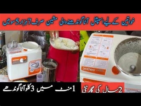 Dough Making Machine Aata Gondhna Ab Hua Assan Review Of ABDULLAH