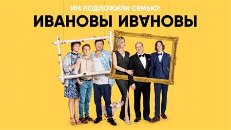Ивановы Ivanovy 1 сезон Live Russisches Fernsehen Online