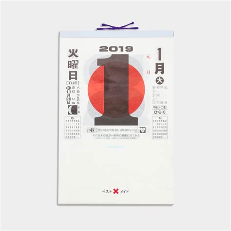 20 Japanese Calendar Free Download Printable Calendar Templates ️