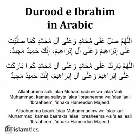 Darood Ibrahimi Durood E Ibrahim In English Arabic And Transliteration