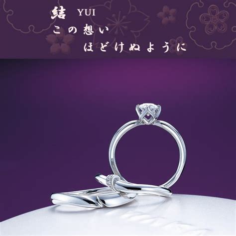Yui Set 新潟の婚約指輪・結婚指輪｜brooch（ブローチ）