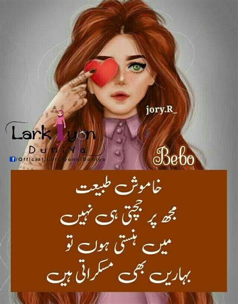 Attitude shayari in urdu is part of emotional feelings like it made a strong relationship between couples. Pin by 💞👑°°★Iseqa Khan★°°👑💕 on Dear diary | Funny girl quotes, Baby love quotes, Girly attitude ...