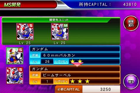 Intuitive addition to the cooperation and competition with pals. เกมดัง!! SD Gundam G Generation Frontier มาลง iPhone และ ...