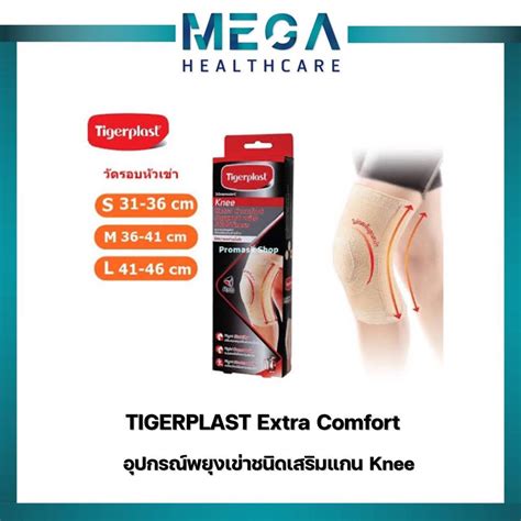 Tigerplast Knee Extra Comfort Support With Stabilizers
