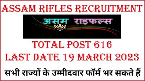 Assam Rifles Recruitment 2023 616 Post Online Form
