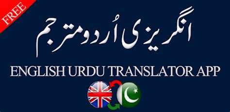 Urdu To English Translator App On Windows Pc Download Free 30 Com