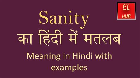 Sanity Meaning In Hindi Captions Feature