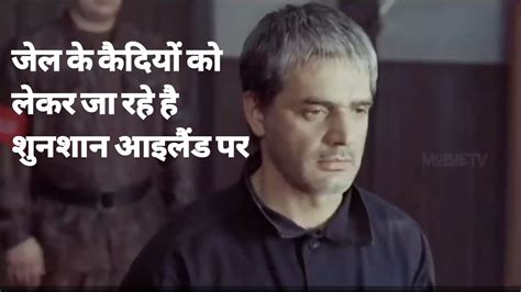 They were taking jail inmates to a deserted island. Part 1 #explanation