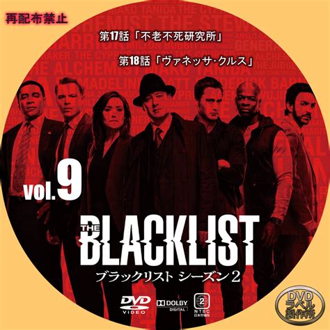 The Blacklist Vol Dvd