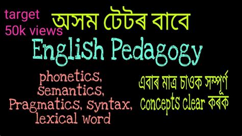 English Pedagogy For Assam Tet For Lp And Up Youtube