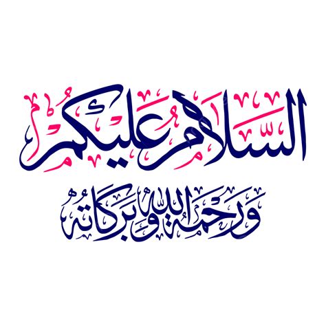 Calligraphy Vector Png Images Assalamu Alaikum Calligraphy Art Salam