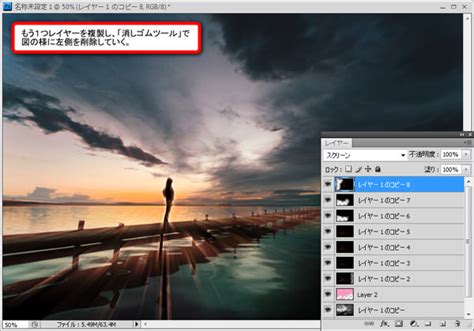 フォトショップで夕日に輝く幻想的なライティング効果を作る方法 - PhotoshopVIP