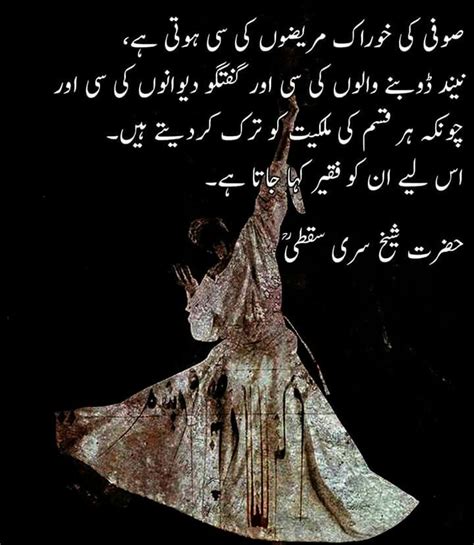 Pin By Uzma On Sufi Sufi Quotes Sufi Poetry Love Poetry Images