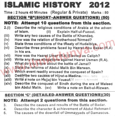 Karachi Board Islamic History St Year Past Paper Subjective