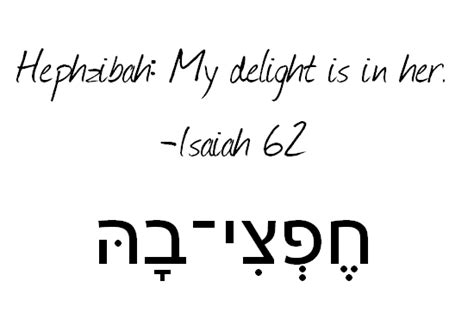 Isaiah 62 Hephzibah Hebrew Bible Verse Tattoos Bible Promises God