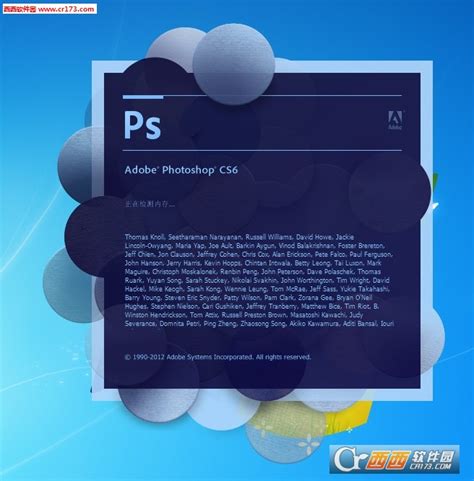 Photoshop Cs6 官方中文正式原版下载 Photoshop Cs6 中文版下载13123 免费中文版 西西软件下载