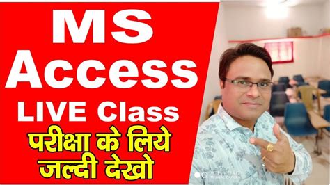 माखनलाल यूनिवर्सिटी Dca 1st Sem Ms Access Live Classes Part 2 Youtube