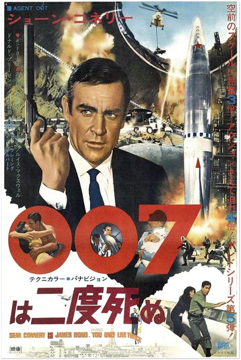You Only Live Twice James Bond 007 Movie Poster Sean Connery