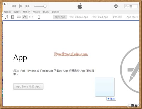 Ipa installer cydia no jailbreak/with. iOS如何使用iTunes安裝.ipa檔案(App)至iPhone上? | 小路愛T