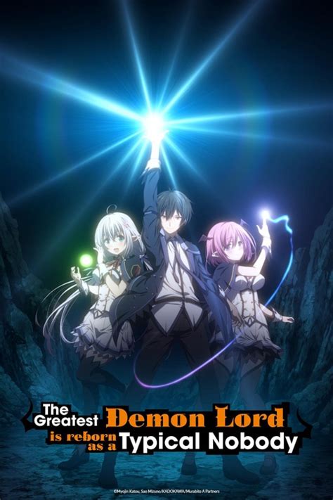 Watch The Greatest Demon Lord Is Reborn As A Typical Nobody Crunchyroll