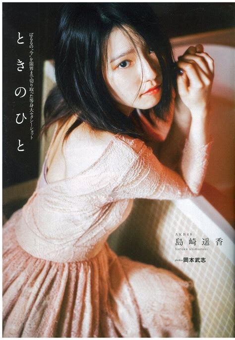 Akb48 Haruka Shimazaki Toki No Hito On Blt Magazine