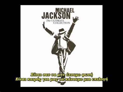 Michael Jackson We Ve Had Enough Greek Subtitles YouTube