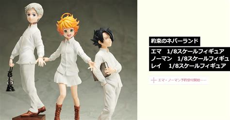 The Promised Neverland Emma Norman And Ray 18 Aniplex