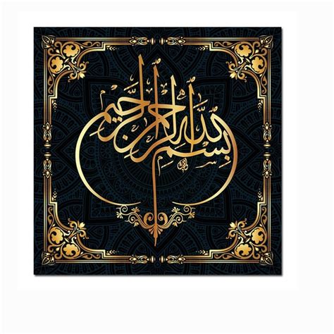 Modern Islamic Wall Art Frame F08 Alafeeyah Shop