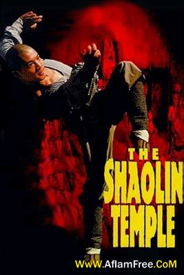 فيلم معبد شاولين | the shaolin temple. معبد شاولين 1982 / جيت لي - e3arabi / هو فيلم من إنتاج عام ...