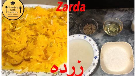 Zarda زردہ Zarda In 20 Minutes Quick And Easy Cooking With