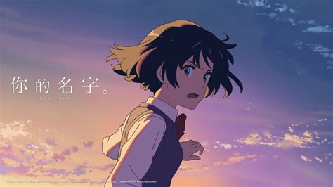 Anime Your Name Mitsuha Miyamizu Kimi No Na Wa Fondo De Pantalla