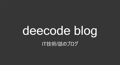 Python 自然言語処理 Gensimのトピックモデルの使い方まとめ Deecode Blog