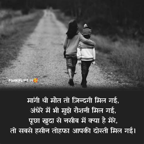 100 Best Dosti Shayari In Hindi बेस्ट दोस्ती शायरी 2023