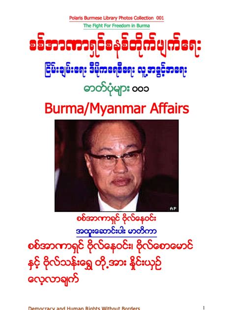 Bo Ne Win Bo Saw Maung Bo Than Shwe Photos 20110412 Pdf