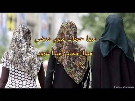 Hijab Quotes In Urdu Hijab Poetry Youtube